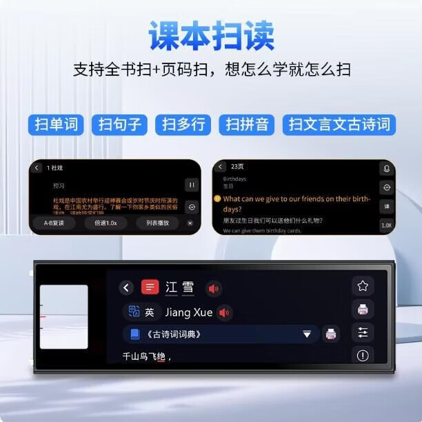 快易典（Koridy）AI词典笔S2/S3/S5英语点读笔翻译笔小学初中高中课本同步全科扫描笔学习神器电子词典翻译笔单词笔 【热销推荐】S5-5英寸屏 8GB