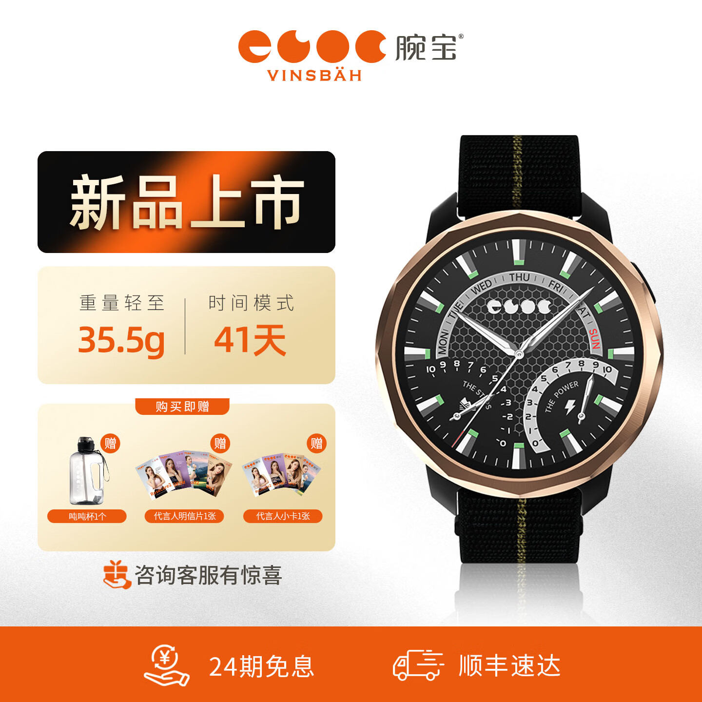 腕寶【吉娜同款】宙斯Zeus2智能手表男士智能手表50米防水運動(dòng)健身游泳跑步騎行徒步2025年新款手表 Zeus2 路易金