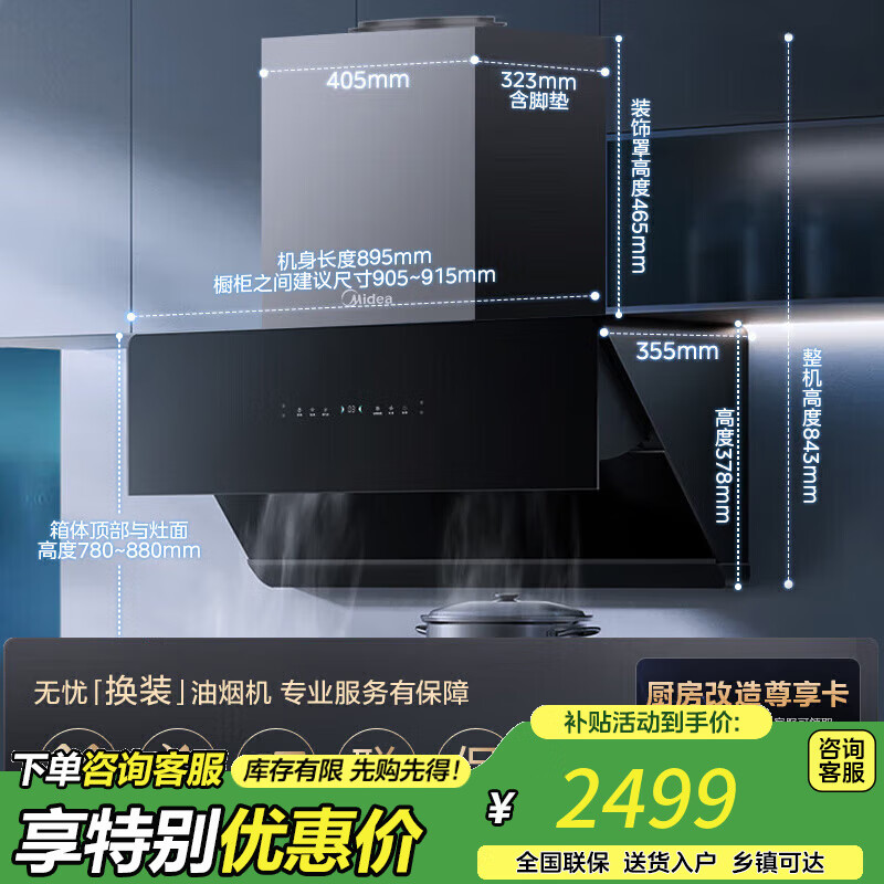 美的侧吸式油烟机家用25大吸力抽烟机挥手智控烟灶联动高温蒸汽洗变频自动调风防碰头大面积排烟机