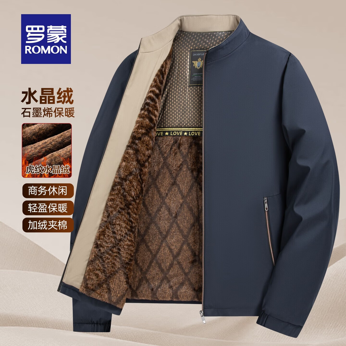 罗蒙（ROMON）干部装加绒夹克棉服男2025冬新款中老年爸爸装加厚保暖外套 藏青【立领款】 L (175) （建议100-120斤）