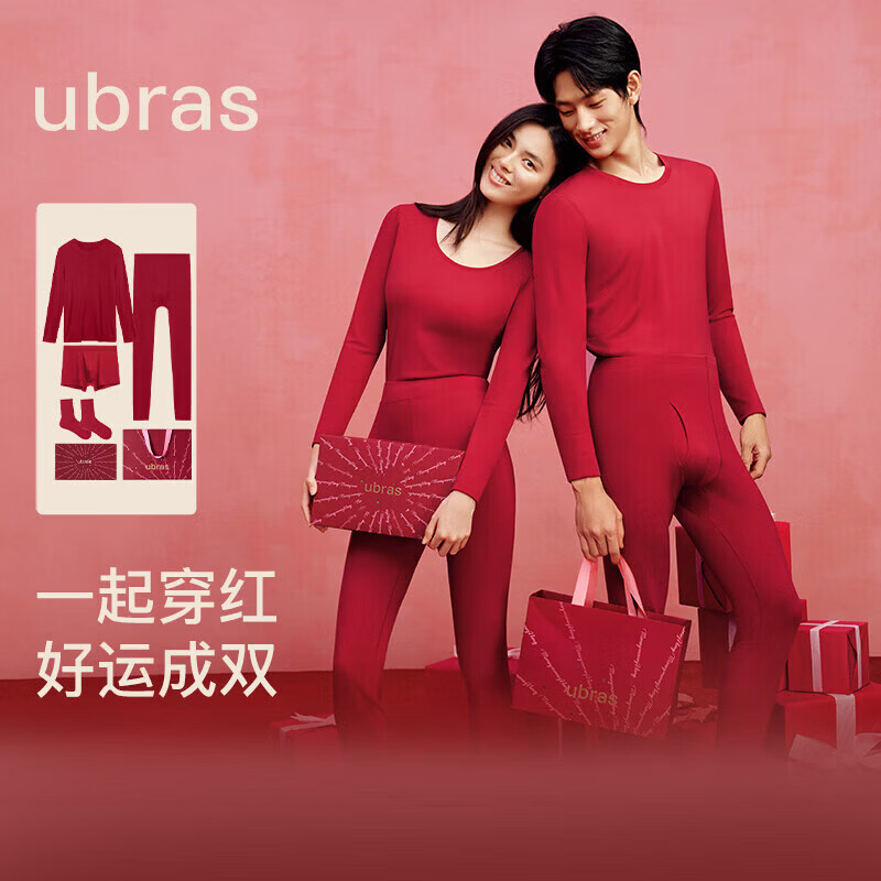 ubras大红盒26迎新骐骥红含羊毛保暖内衣本命年男肌底衣礼盒情侣结婚L