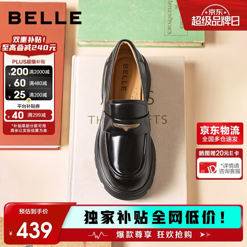 百丽女鞋乐福鞋女英伦小皮鞋25秋新通勤单鞋JD007CM5 黑色-亮面 37