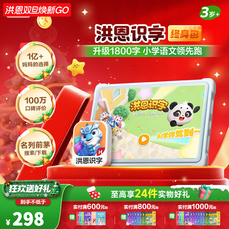 ���ʶ��APP ƴ�� ˼ά Ӣ�� ��ѧ д�ֻ�Ա������������ɶ�ͯ��� ��ʶ�����ɡ������� 193.4Ԫ