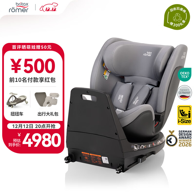 宝得适（BRITAX）宝宝儿童安全座椅0-7岁isize认证正反360°旋转成长骑士 通风款 Air月光灰