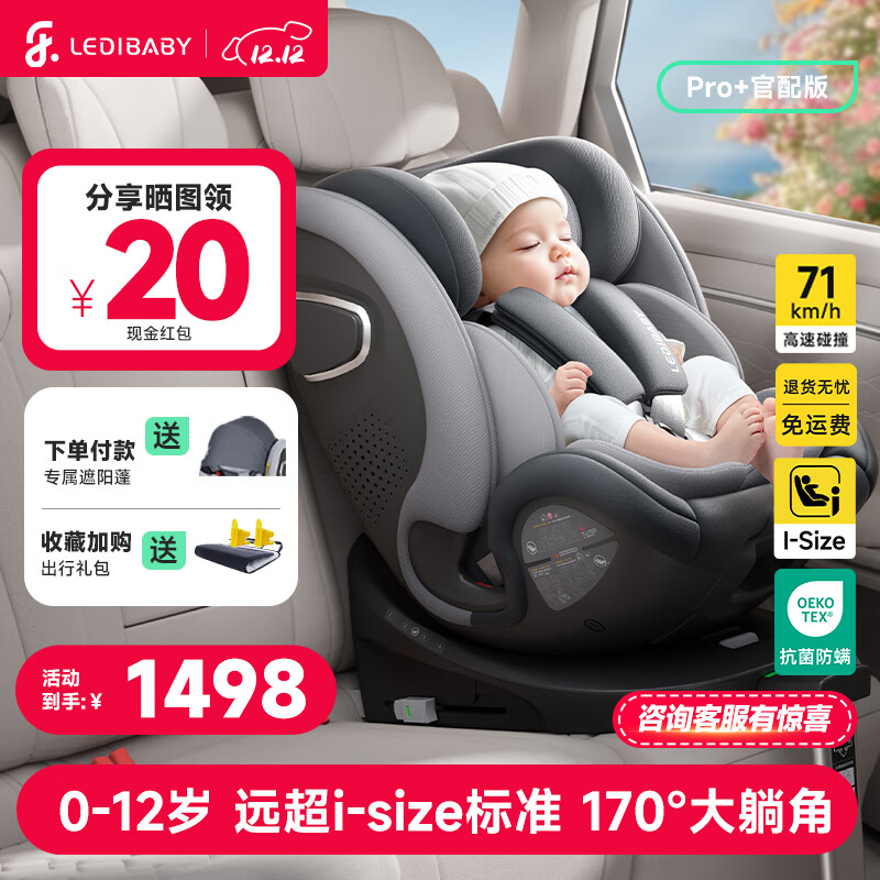 ledibaby乐蒂宝贝婴儿童安全座椅0-4-12岁汽车用宝宝座椅车载可坐躺 太空舱Pro+官配版【月影灰】
