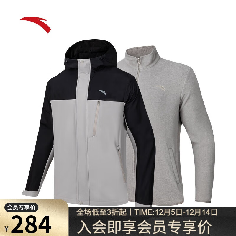 安踏三合一防泼水外套丨防风防暴雨拼色可拆卸硬壳户外男风衣