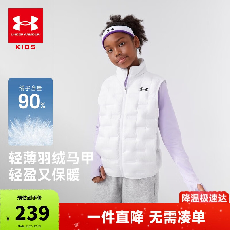 UNDER ARMOUR童装男女童轻薄款羽绒服马甲冬季防风保暖儿童运动背心244105170