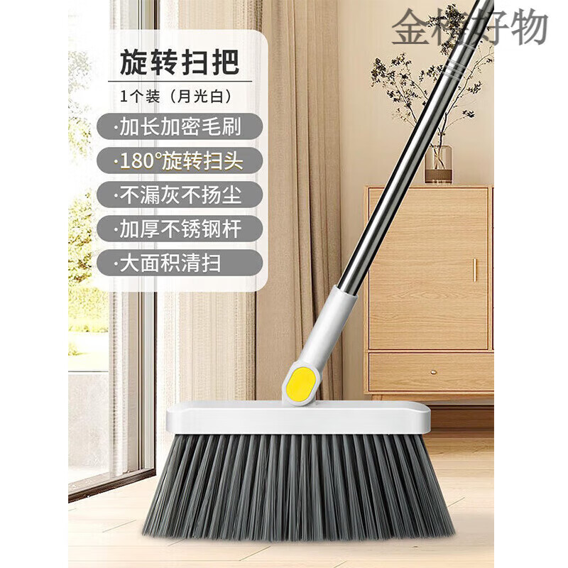 利临【优选百货】扫把簸箕套装组合家用质量好扫帚刮水器不粘头发撮箕 拼色折叠-单独扫把（银月白