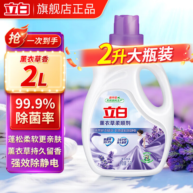 ����������˳��޹�²������99.9%�־�������Ȼ���·��������ﻤ��Һ ����ƿװ��������˳��2L 12.2Ԫ