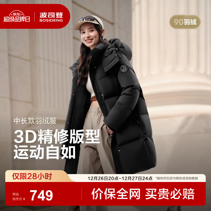 ��˾�ǣ�BOSIDENG��25���¿�Ů�ů�������������г���ʱ�аٴ�񶬼��������޷� ��ɫ8056�����Ĵ� S 160/84A ����Լ110-125�� 749Ԫ