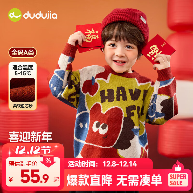 嘟嘟家男童毛衣马年冬装女童拜年服儿童针织衫圆领冬款毛衫年装衣服童装 红色 90