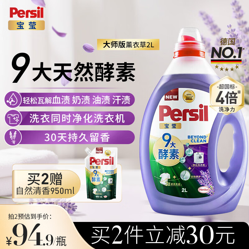 ӨPersil9ءϴҺ2L޹²ϴҺ־ȥ۷ 80.41Ԫ