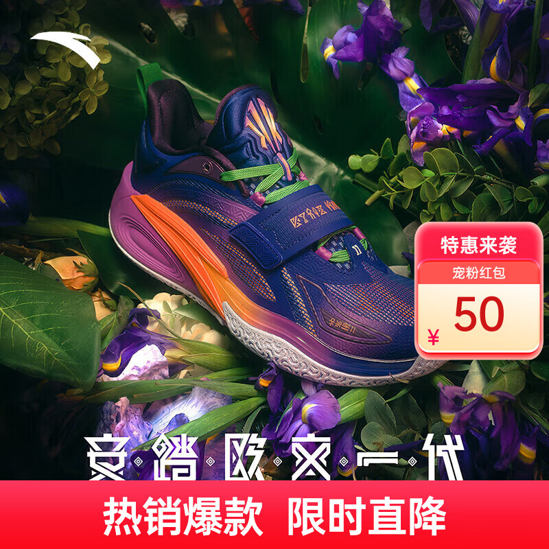 安踏（ANTA）【凯里·欧文同款】KAI 1 欧文一代丨氮科技实战低帮篮球鞋男女 鸢尾花 (新款号112611102SF-6) 42 (男8.5码)