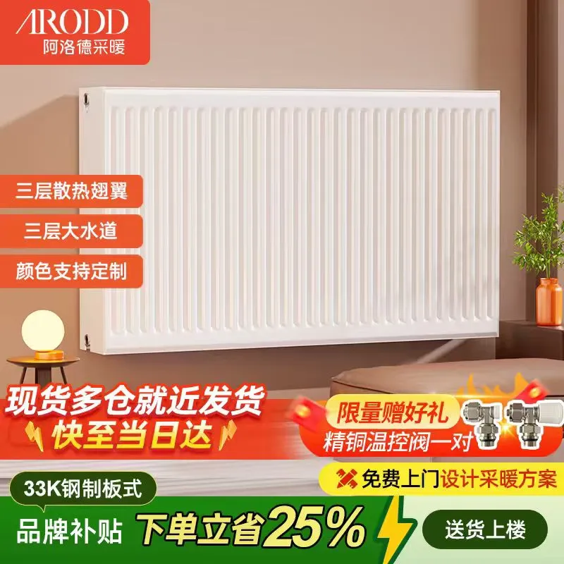 ����¸��ư�ʽ33K�Ӻ�ů��Ƭ����ˮů�ڹ�ȡů����ˮɢ�����Ϸ��Բ�ů �� 900mm*1400mm �� 2106.08Ԫ