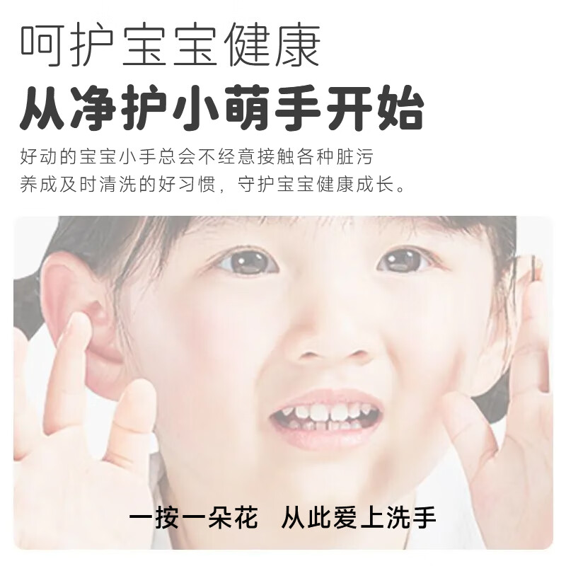 圣洁康花朵洗手液泡泡沫洗手液儿童去异味留香抑菌杀菌消毒不伤手蜜桃味 花朵洗手液300ml