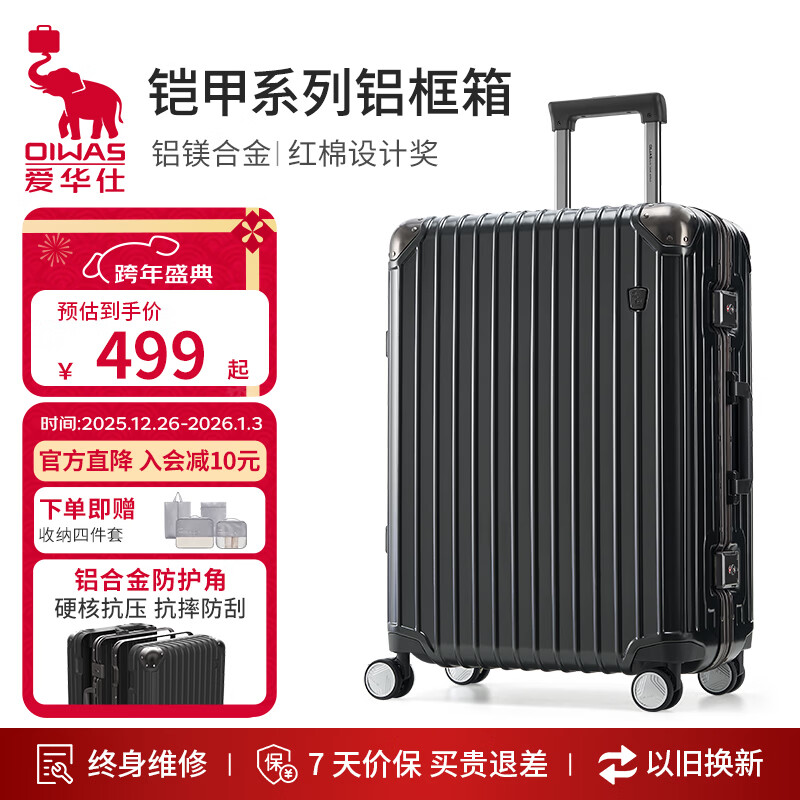 爱华仕铠甲行李箱20英寸男拉杆箱可登机旅行箱铝框箱女硬壳密码箱炭灰色