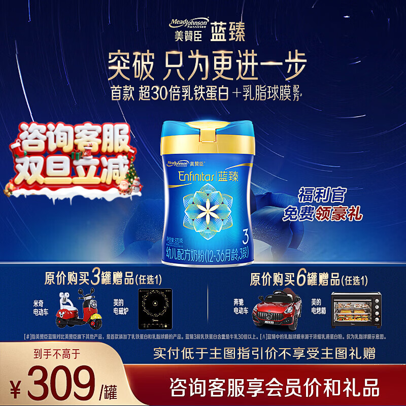 ���޳�����3���̷� Ӥ�׶��䷽�̷�(1-3��) �������׺�������820g ����ѯ6����ȯ��3��820g*6��