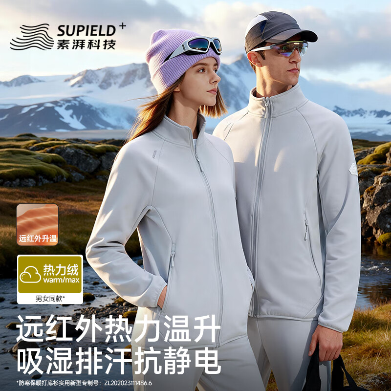 素湃云感热力绒保暖抓绒卫衣秋男女高弹拉链开衫外套 暮银灰 XL