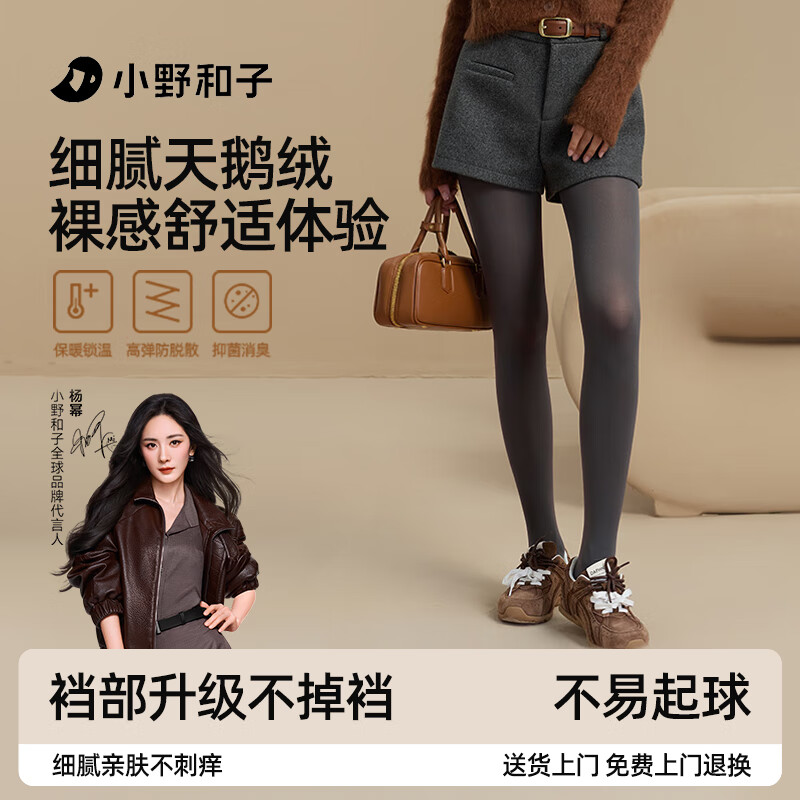 小野和子【杨幂同款】千金袜秋季保暖打底裤丝袜女光腿神器肉色白丝连裤袜