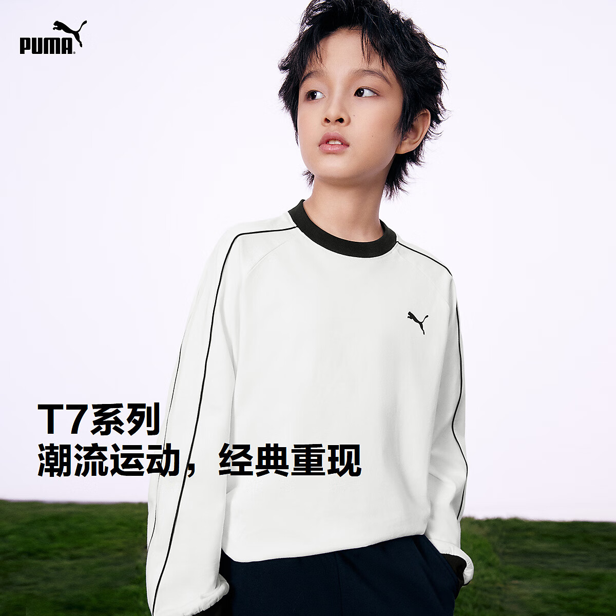 彪马（PUMA）彪马童装2026春季新款儿童长袖T恤简约时尚圆领上衣 本白10101 110