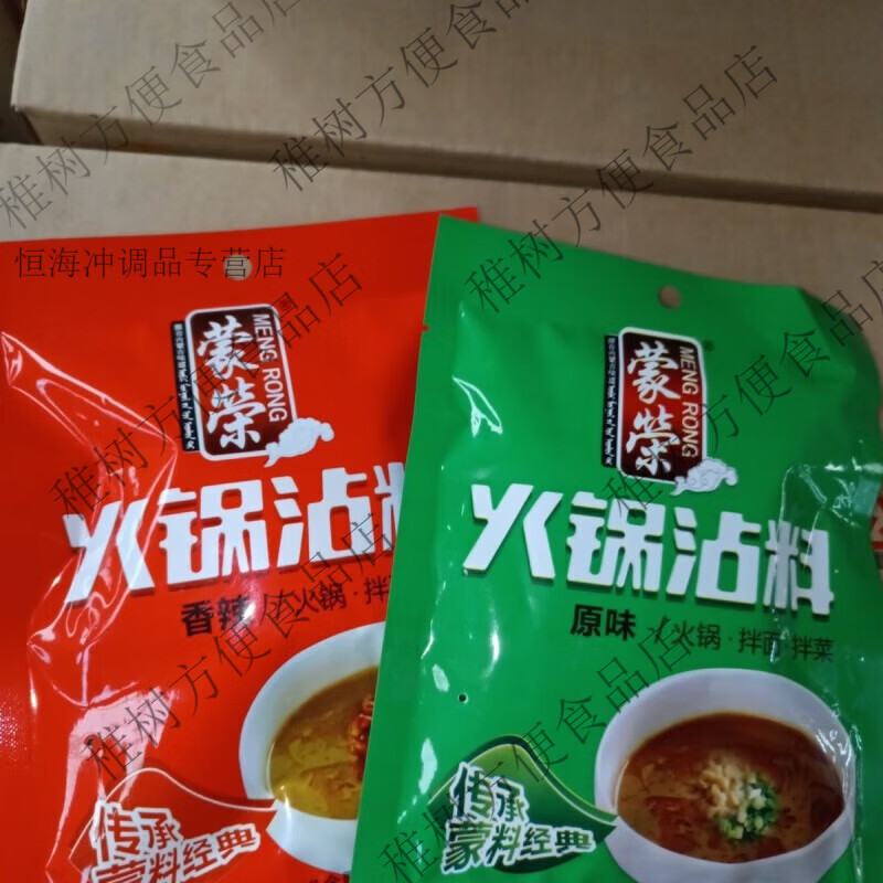 红允蒙荣120g火锅蘸料选料精良工艺精湛蒙式呼和浩特特产 120g火锅蘸料2袋任选
