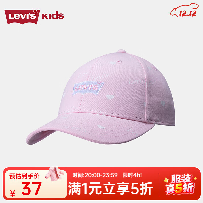 Levi&#039;s 李维斯儿童女童鸭舌帽儿童遮阳帽爱心印花棒球帽 玫瑰浅粉 8/20【建议头围54-56cm】