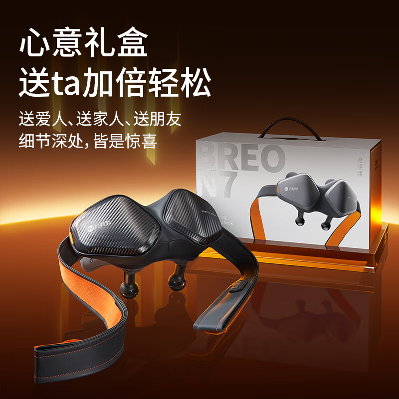 倍轻松颈椎按摩仪N7【超级新品】器按摩披肩肩颈按摩仪器斜方肌腿腰颈部 孙颖莎同款 实用生日礼物 【专业级】N7颈部按摩器