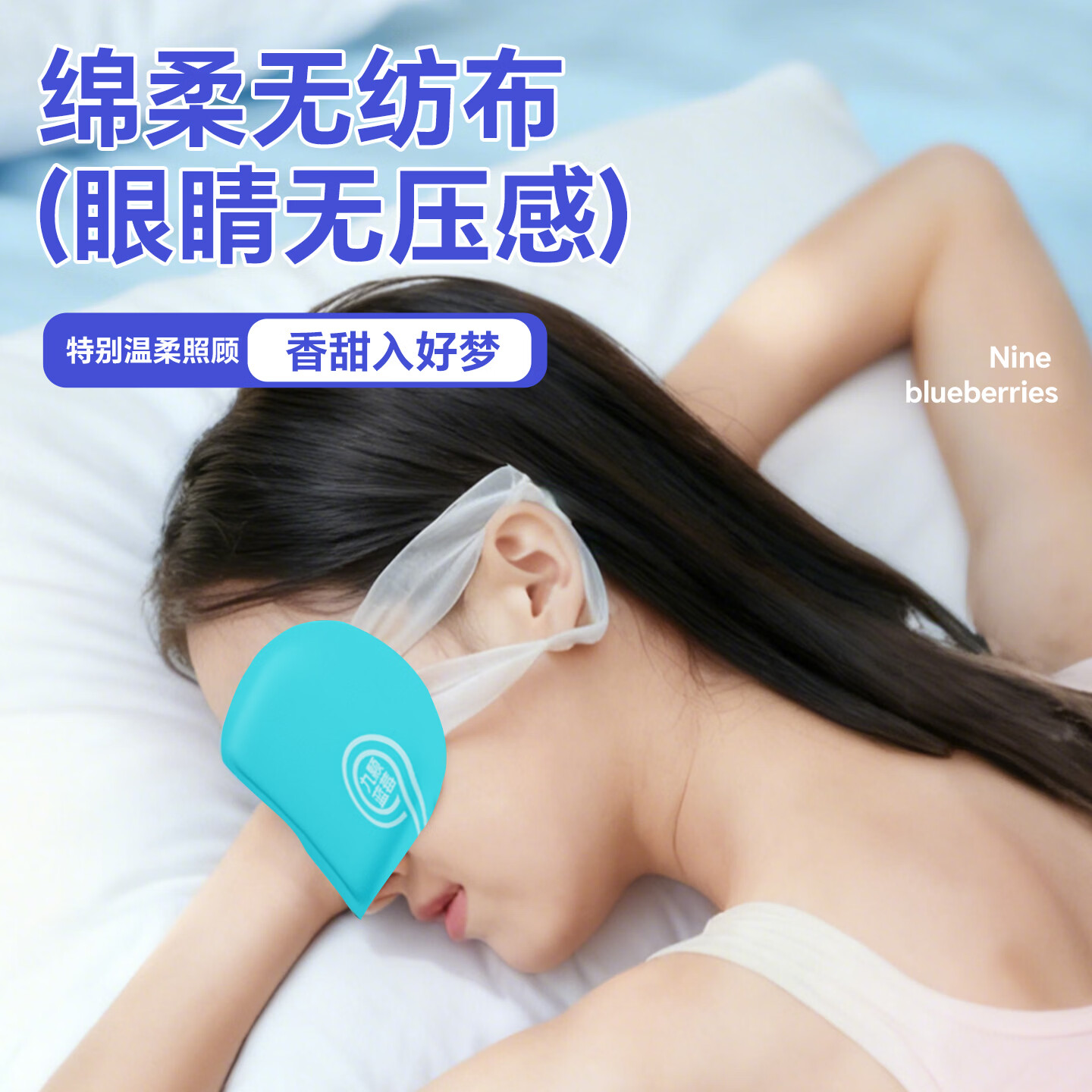 米卡博蓝莓蒸汽眼罩蒸汽眼贴自发热舒缓眼疲劳遮光助眠男女通用 30片【九颗蓝莓 高效呵护双眼】