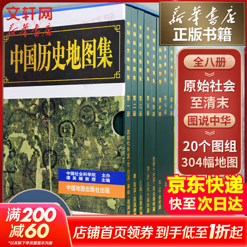 »桿йʷͼ1-8 װ˲̷ о йͼܴսԪ ڵйʷ ͼעѧ йʷͼ װ϶8 ͼ 287Ԫ