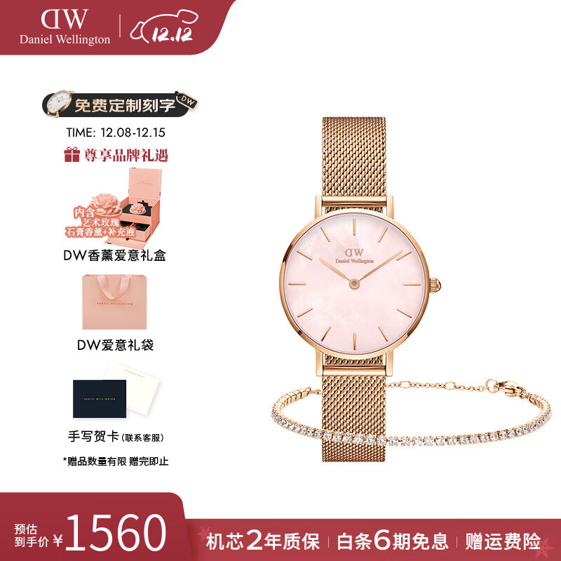 丹尼尔惠灵顿（DanielWellington）DW手表女 珠光贝母盘石英女士手表欧美腕表 七夕情人节礼物送女友 女表+