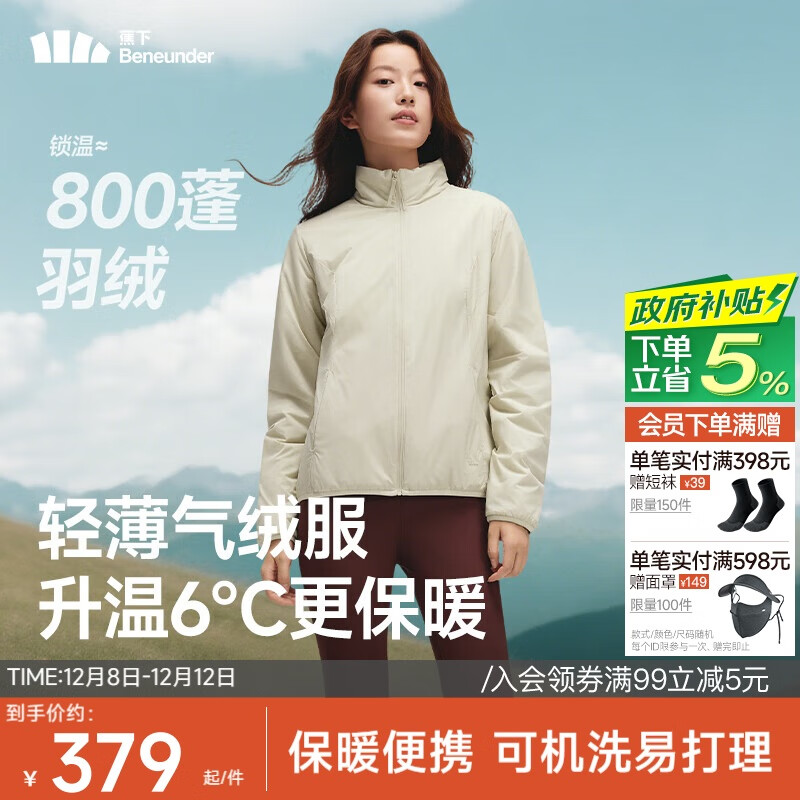 蕉下（beneunder）外套女气绒立领轻量速热保暖棉服休闲机洗CL001轻烟咖M