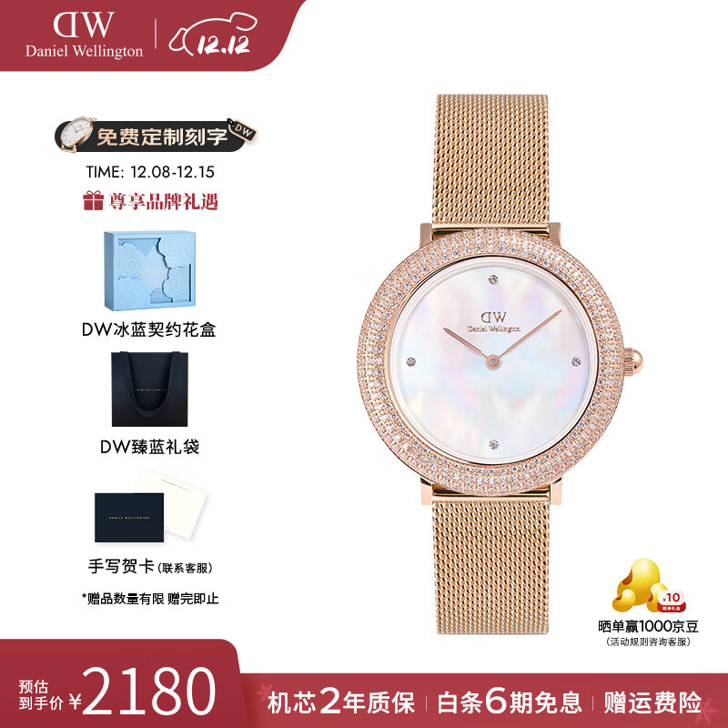丹尼尔惠灵顿（DanielWellington）dw手表女 璀璨系列闪耀女士石英手表时尚欧美腕表 七夕礼物送女友 DW0