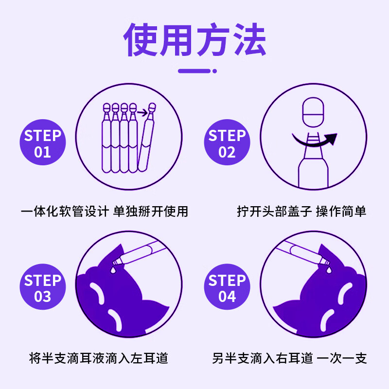 荣佳润宠物次抛滴耳液狗狗猫咪耳螨除螨抑菌洗耳马拉色菌速溶次抛洁耳液 速溶次抛精油滴剂【2盒价】 10支*2盒