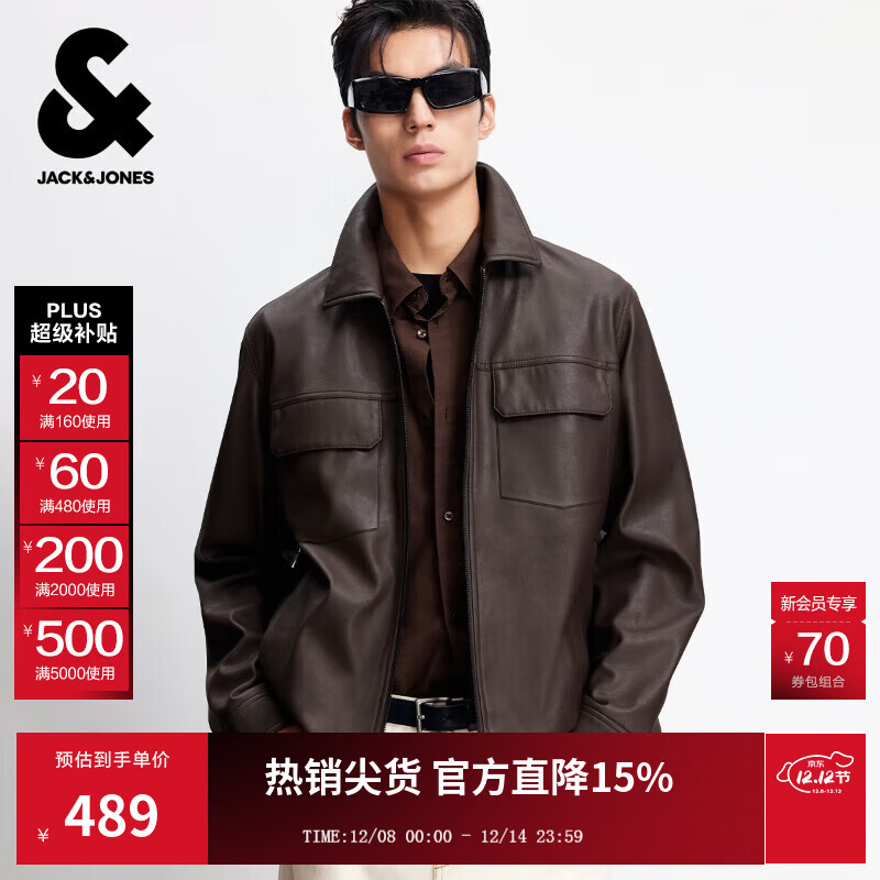 杰克·琼斯（JACK&amp;JONES）25年男装秋季外套男款商务休闲夹克纯色PU皮衣通勤多口袋外套上衣 E09巧克力棕色 第一批 M （175）