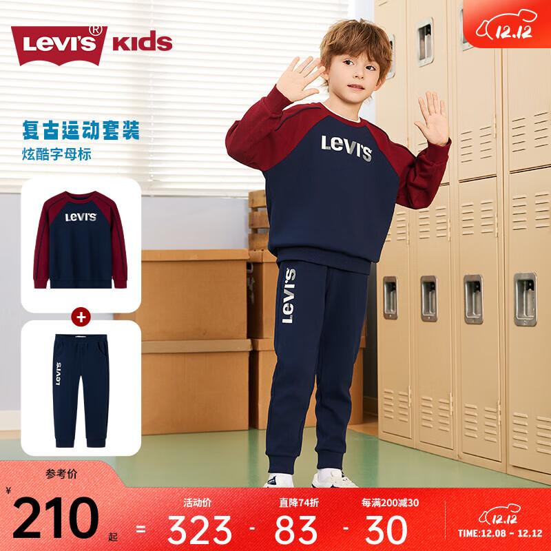 Levi's李维斯儿童套装男女童套装秋季新款套头卫衣长裤2件套衣服 深靛蓝 110 /56 【建议身高104-110cm