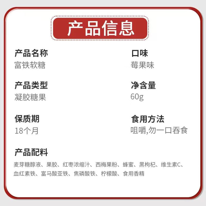 Hong Kong VCJOH Limited元气铁富铁软糖补养女性孕妇姨妈血红素铁软糖剂型 莓果味 5瓶装【约125粒】