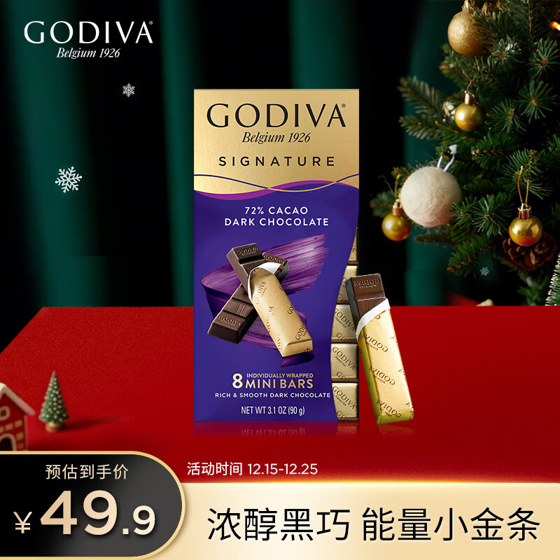 歌帝梵（Godiva）醇享72%可可进口高浓黑巧克力90g 休闲零食  喜糖伴手礼 生日礼物