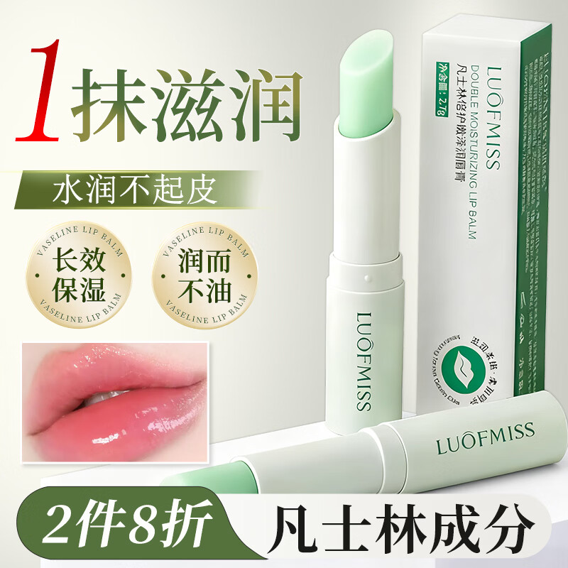 ZiBeak凡士林润唇膏 保湿滋润嘴唇男女士专用防干裂脱皮儿童青少年唇膜