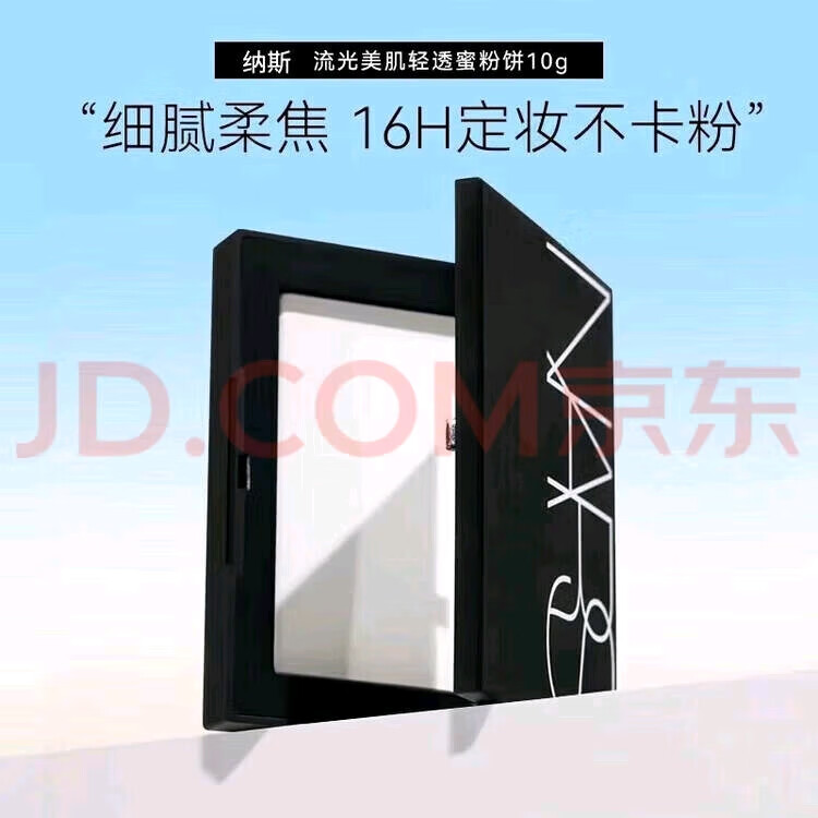 NARS ORGASM纳斯粉饼大白饼散粉纳斯裸光蜜粉定妆粉持久控油 亮修饰轻透10g 大白饼10克【送化妆刷】