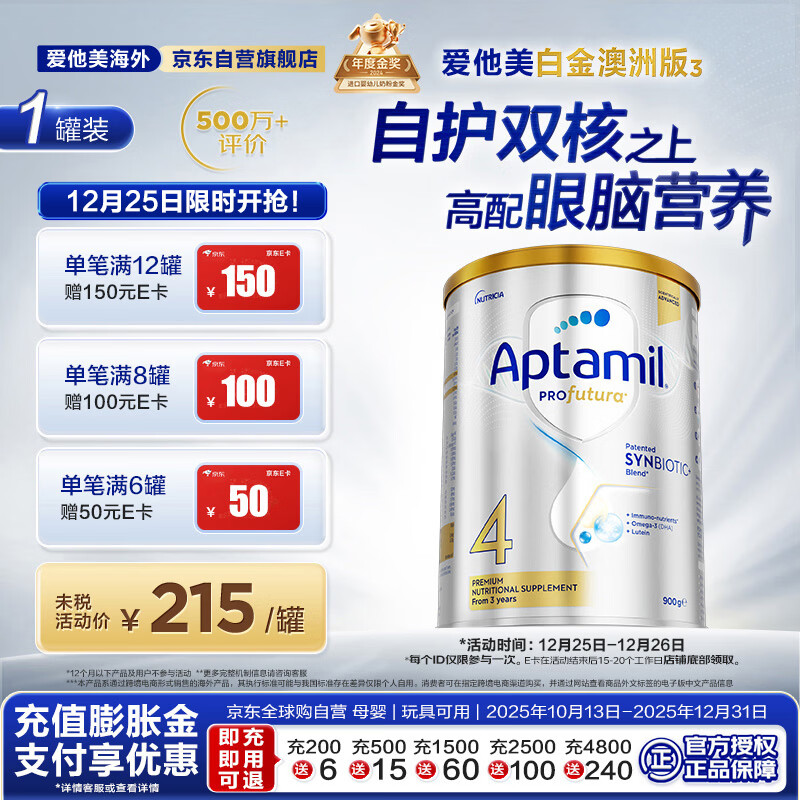 Aptamil/������ ���ް׽�� 4�� Ӥ���̷� 900g 1�� 215Ԫ