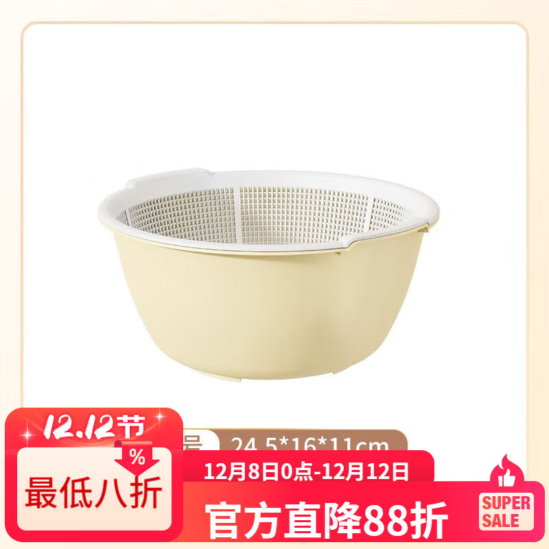 LZJV双层洗菜盆沥水篮厨房家用客厅茶几塑料水果果盘篮子盆子淘菜盆篮 小号 单件 奶油