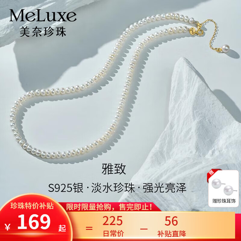 meluxe18K金天然淡水小米珠珍珠项链圆形极光锁骨链 生日礼物圣诞礼物 3-4mm 近圆强光微瑕【S925银尾链】