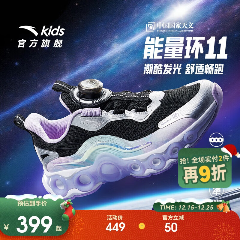 安踏童鞋能量环11儿童跑鞋2025冬潮酷运动鞋女大童跑步鞋322545588