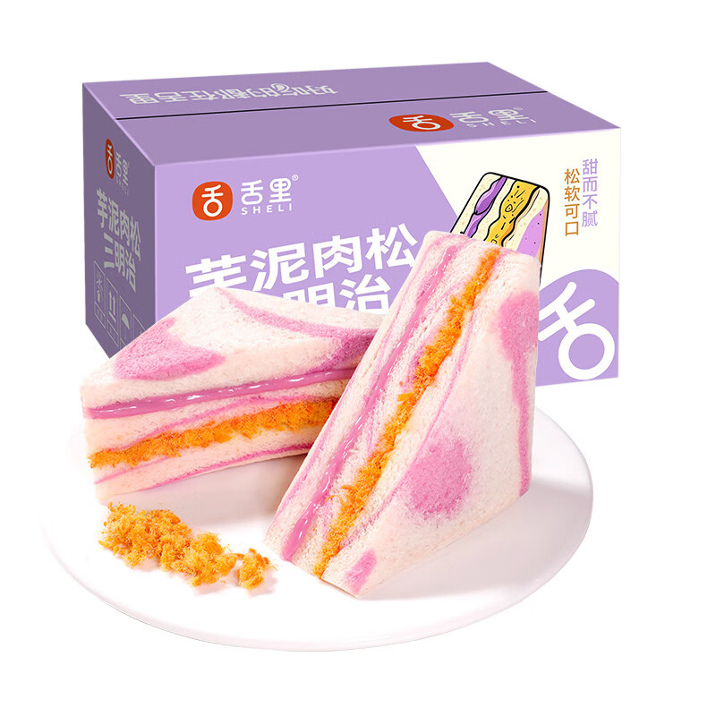 舌里黑麦肉松三明治芋泥夹心吐司全麦面包早餐网红代餐休闲零食 舌里芋泥肉松三明治1箱*390g