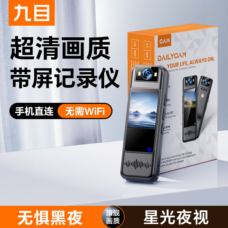 九目便携式相机行车记录仪随身高清夜视运动相机会议工作 【大屏直连】 32G内存版 口袋运动相机新品促销