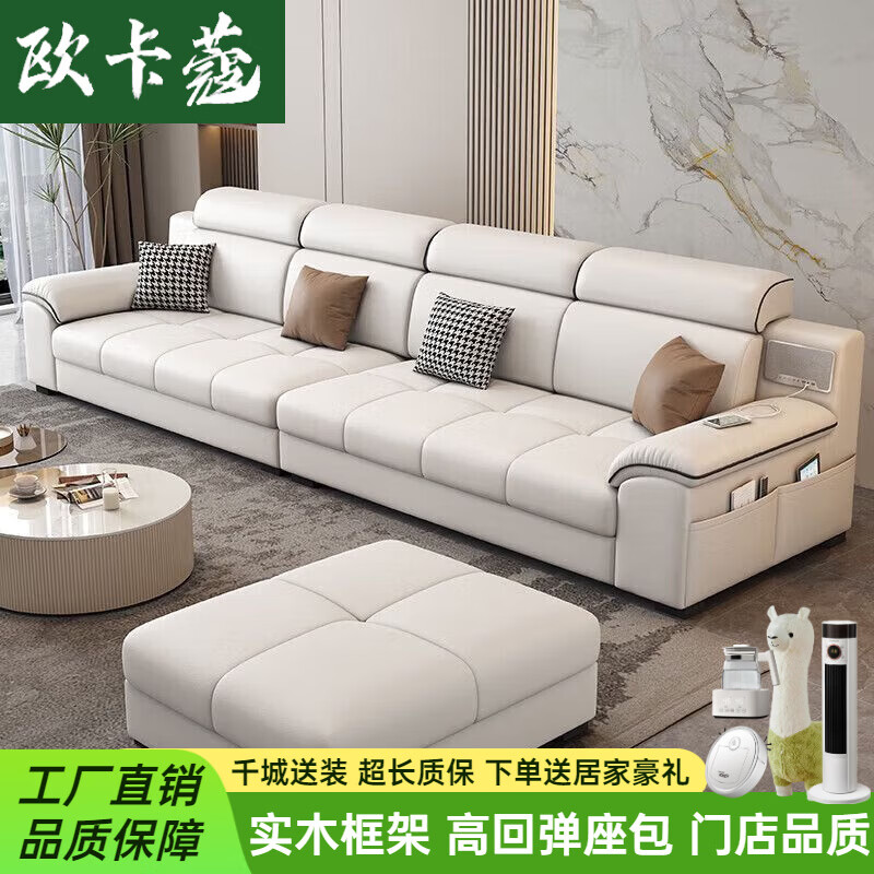 欧卡蔻2025新款沙发客厅现代极简轻奢一字型头层牛皮大小户型高靠背沙发 头层牛皮+松木框架 多人位 3.2m 直排