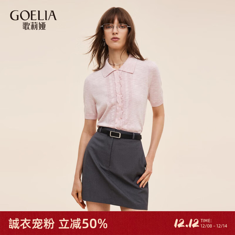 歌莉娅女装针织短袖女2025新款夏季通勤穿搭高知T恤上衣1E7J5H380 13R浅蜜桃红 S