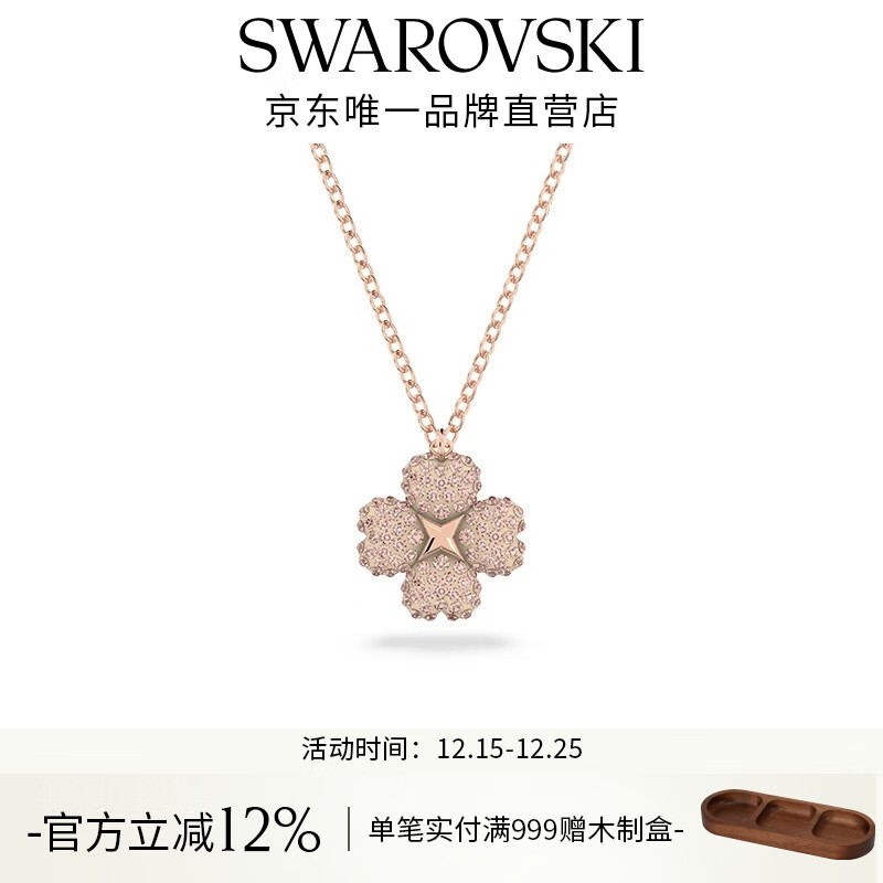 施华洛世奇（SWAROVSKI）圣诞礼物Latisha幸运四叶草项链女吊坠女士轻奢女 镀玫瑰金色 5636489