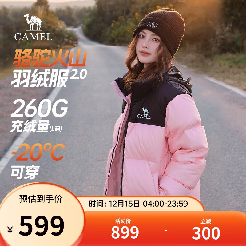 骆驼火山羽绒服2.0王俊凯同款【王者凯甲】男士加厚抗寒保暖外套冬季