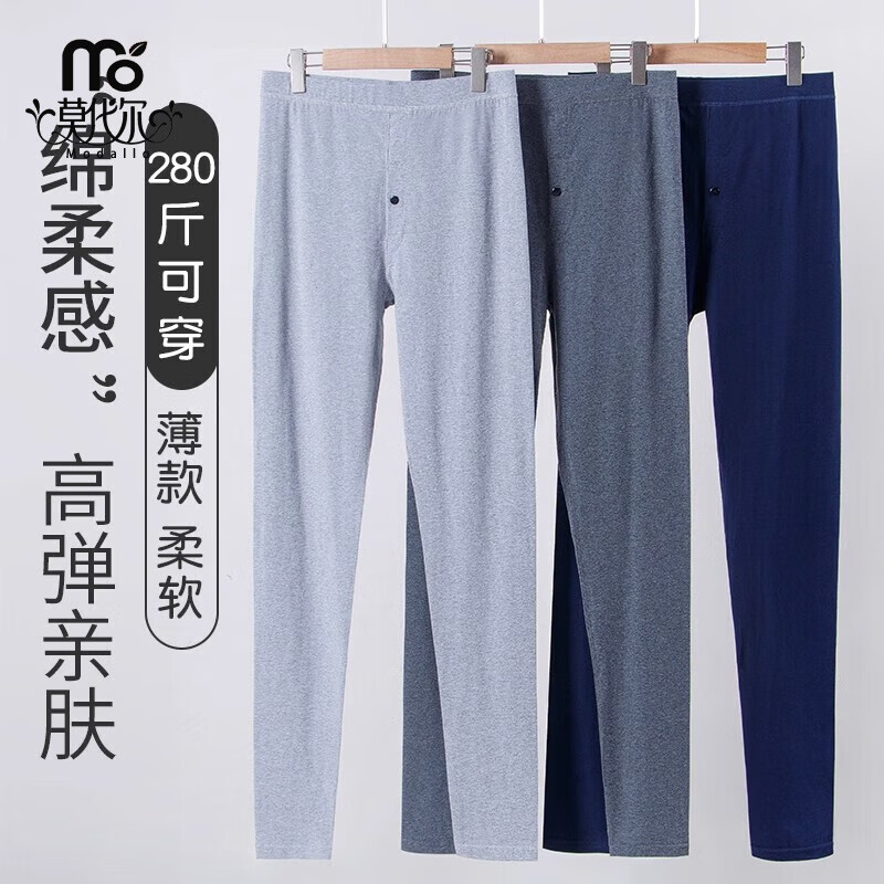 莫代尔秋裤男款纯棉薄款高弹修身内穿打底裤春秋男士大码保暖衬裤线裤 深灰色 【单条装】 2XL （建议140~160斤）